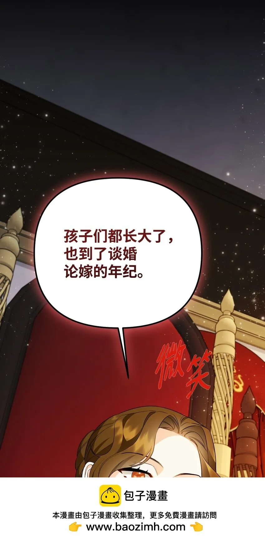 18 叔父遇袭 第102页