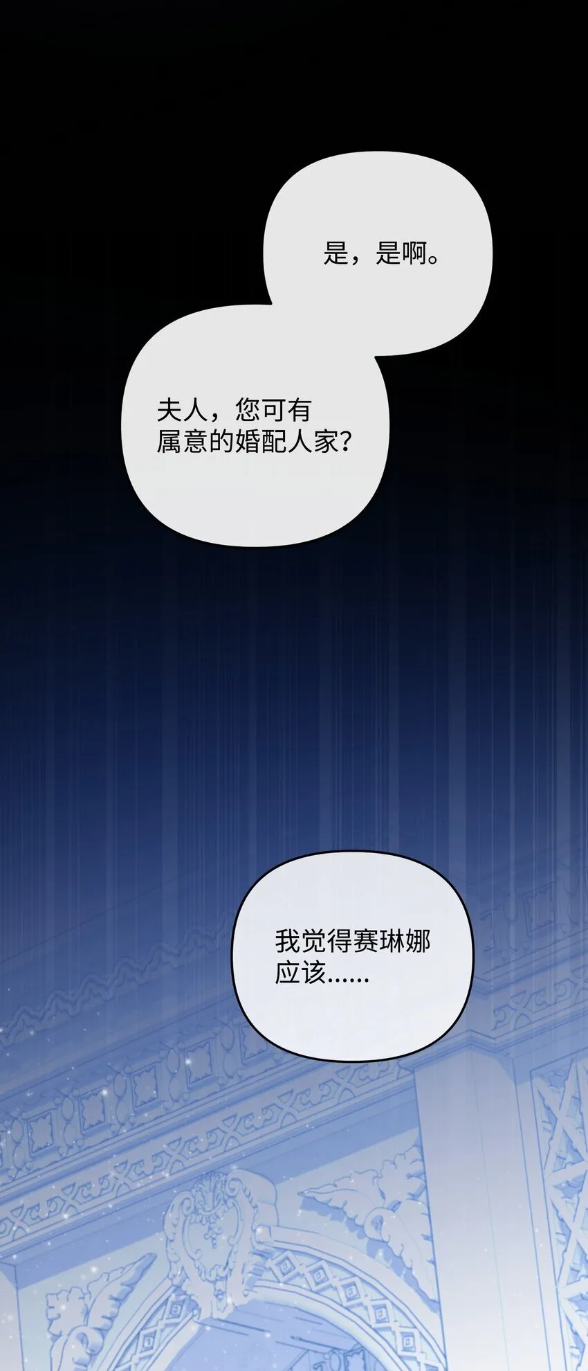 18 叔父遇袭 第104页