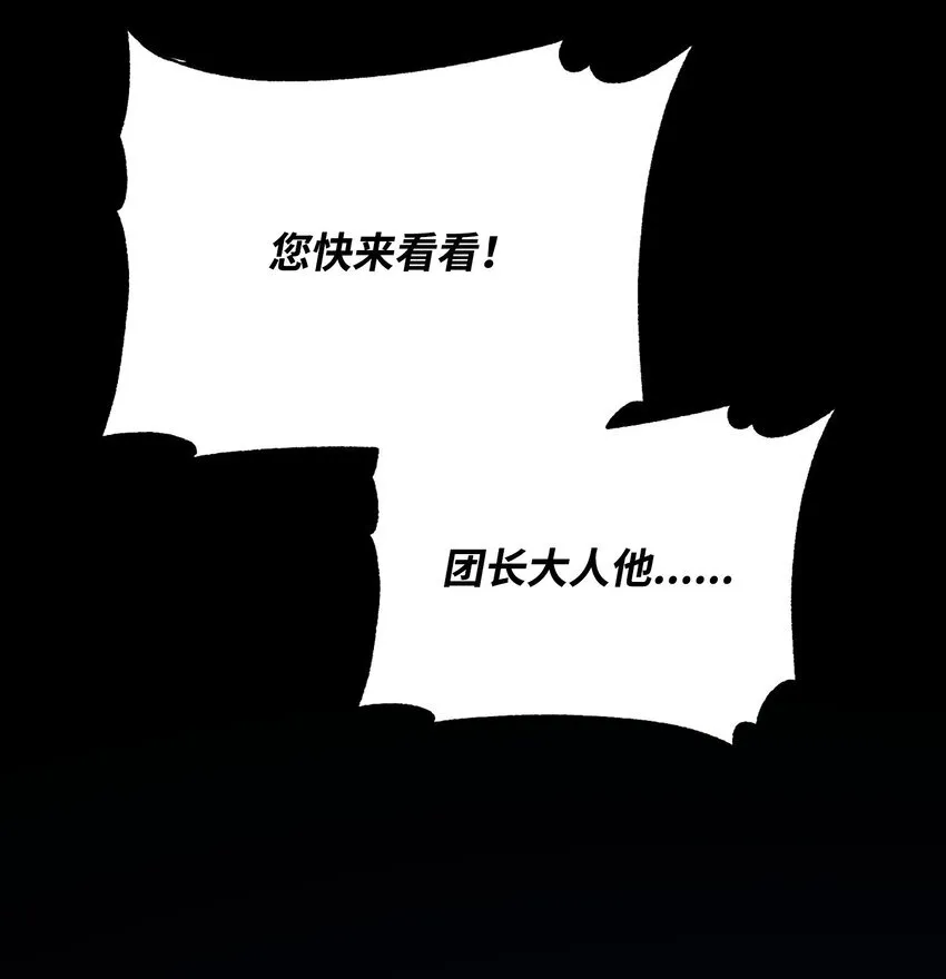 18 叔父遇袭 第108页