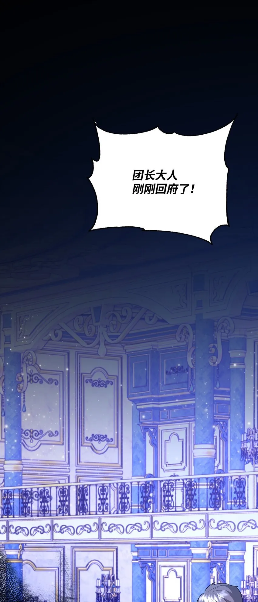 18 叔父遇袭 第109页