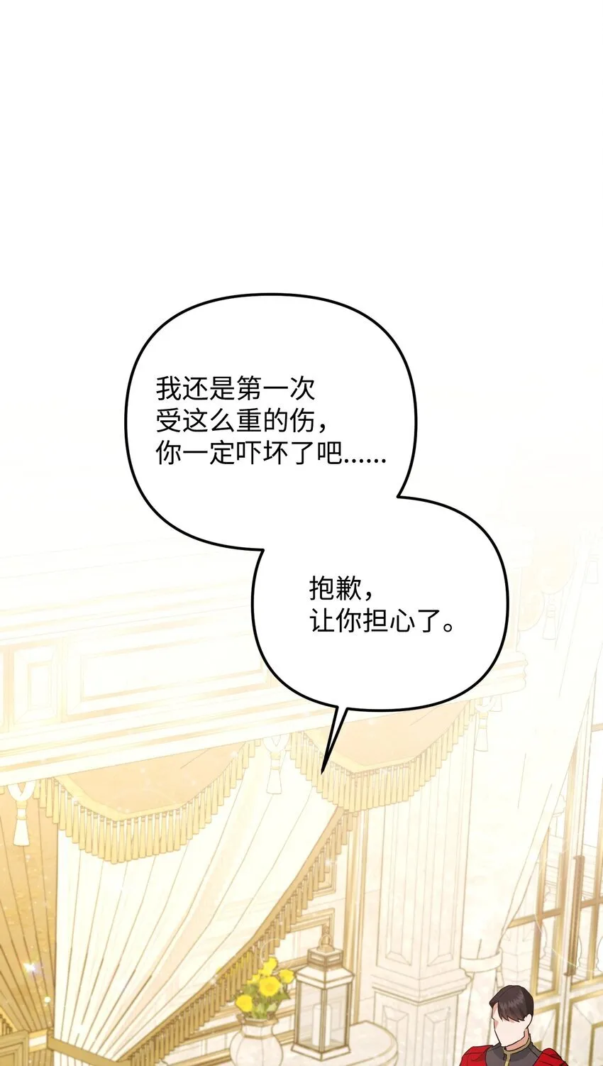 18 叔父遇袭 第122页