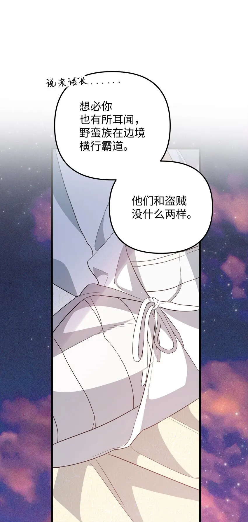 18 叔父遇袭 第126页