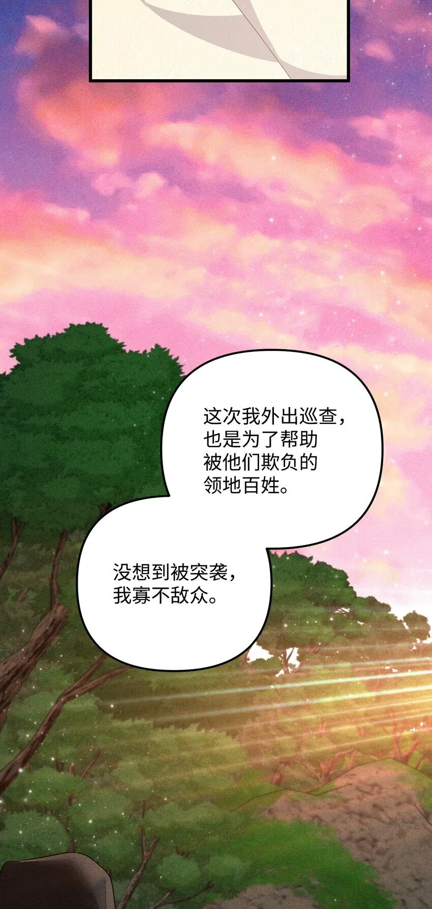18 叔父遇袭 第127页