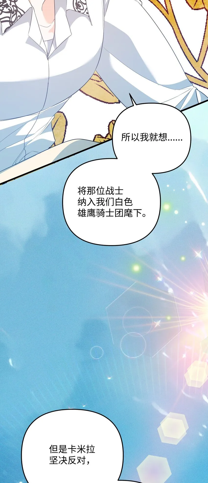 18 叔父遇袭 第132页