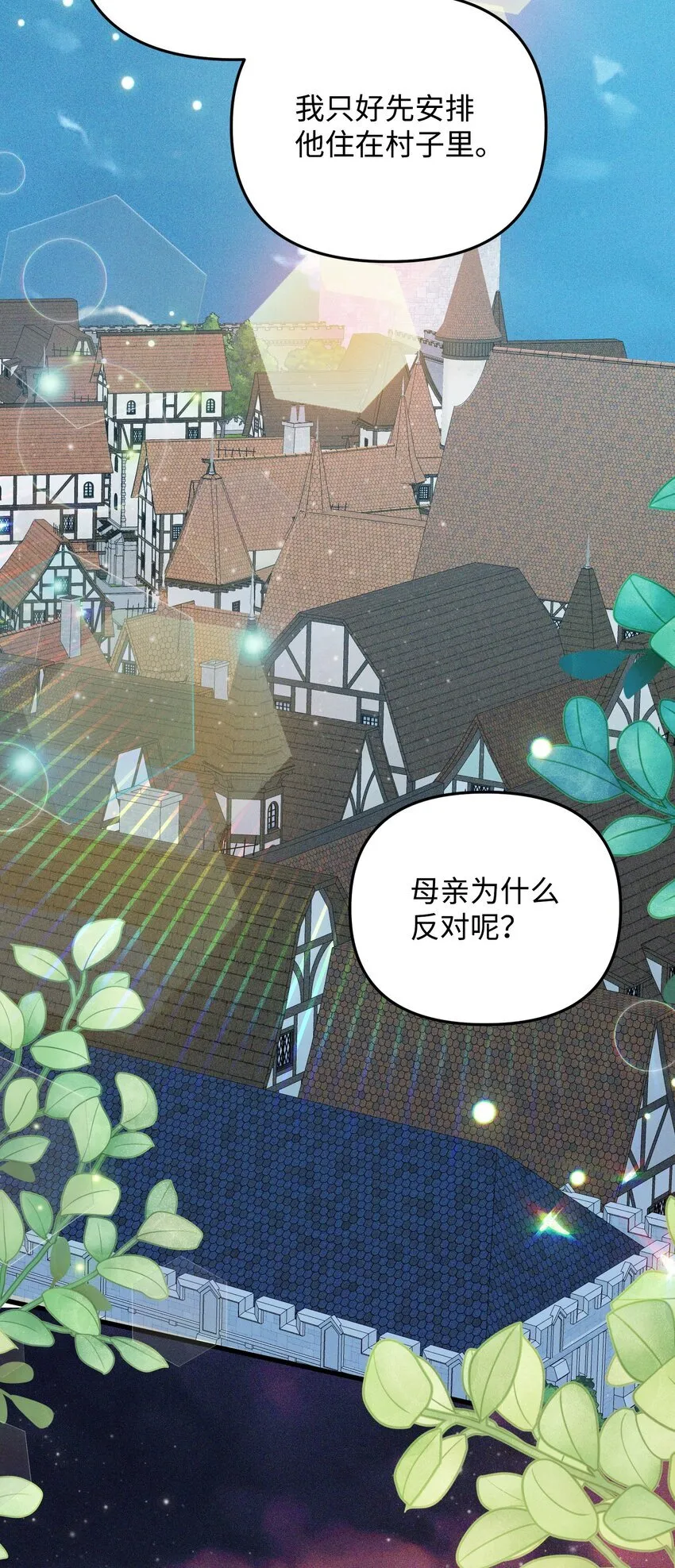 18 叔父遇袭 第133页