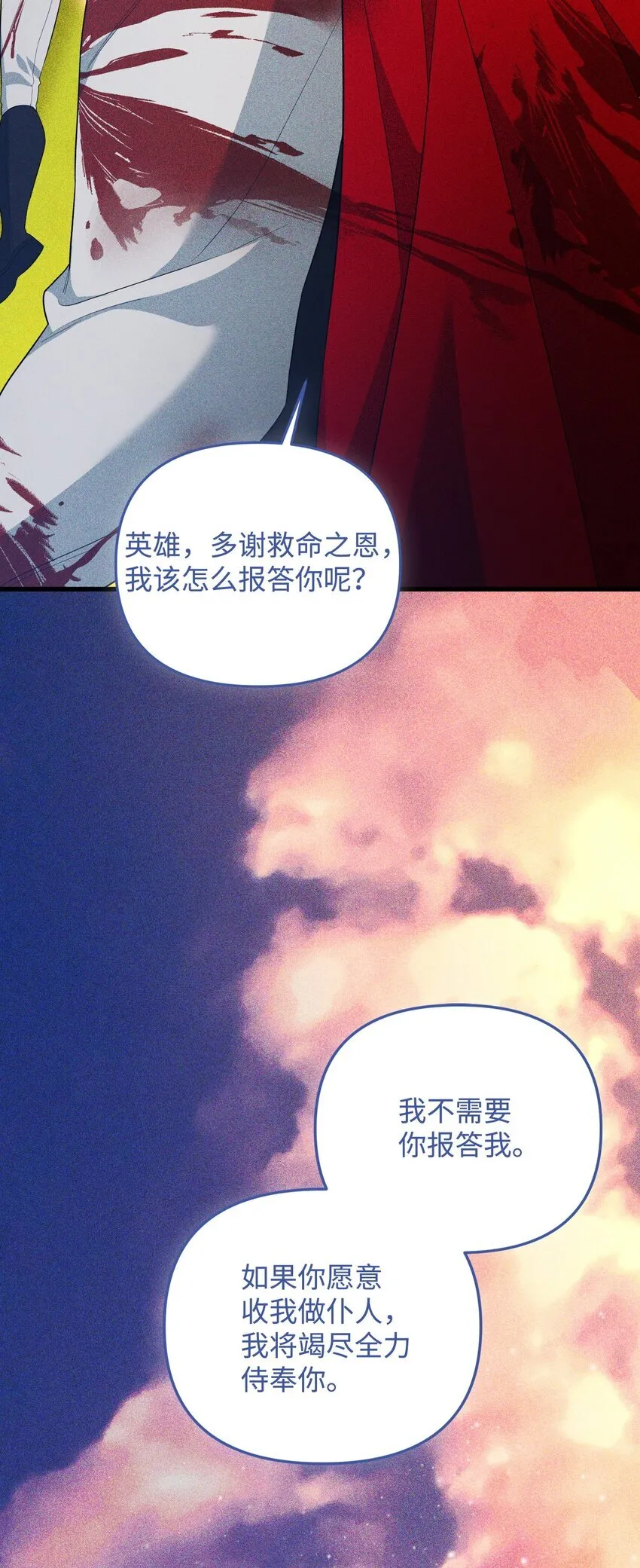 18 叔父遇袭 第141页