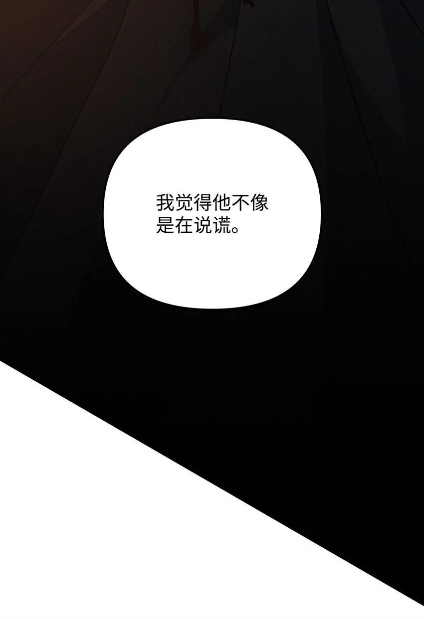 18 叔父遇袭 第145页