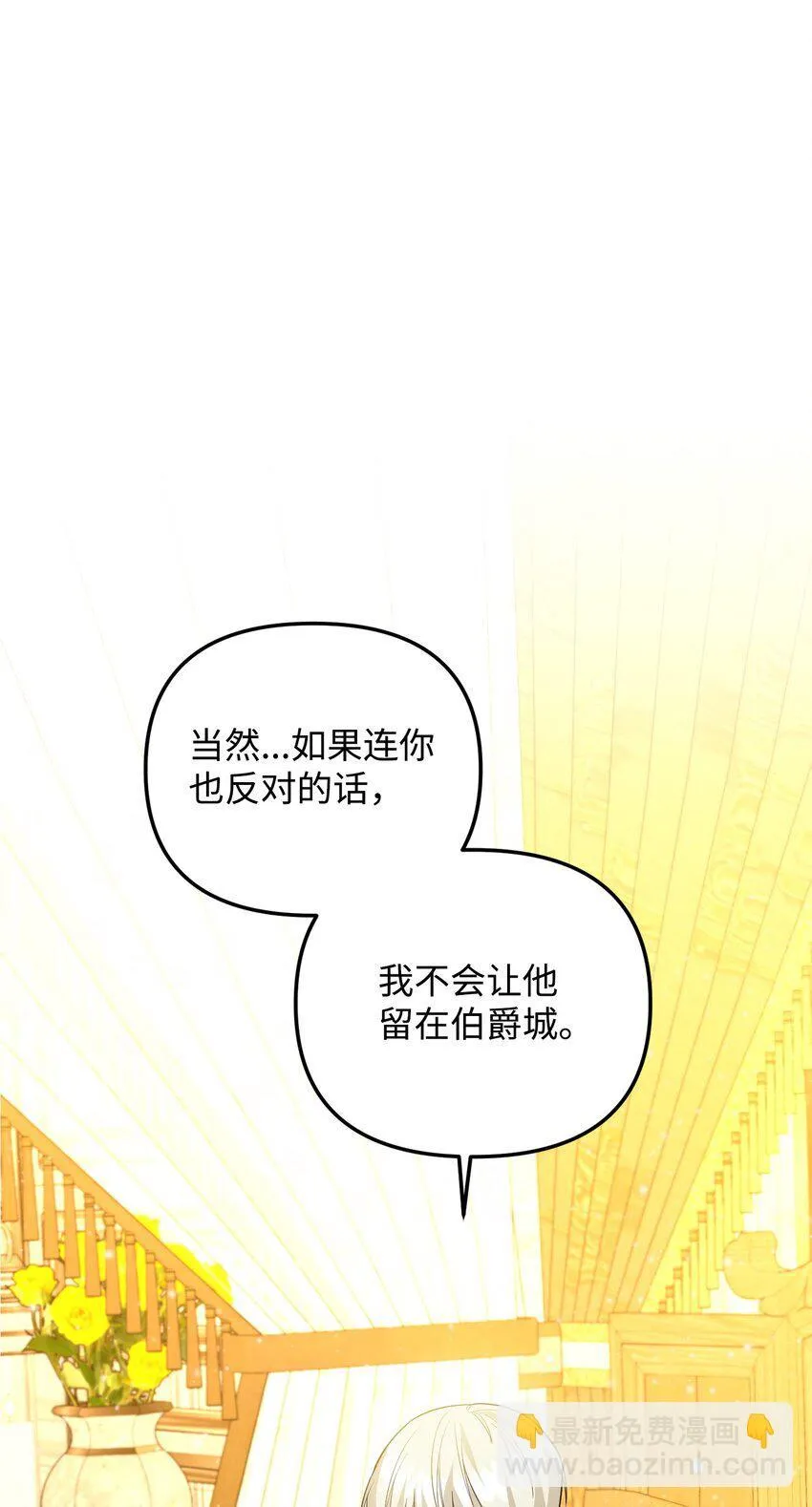 18 叔父遇袭 第146页
