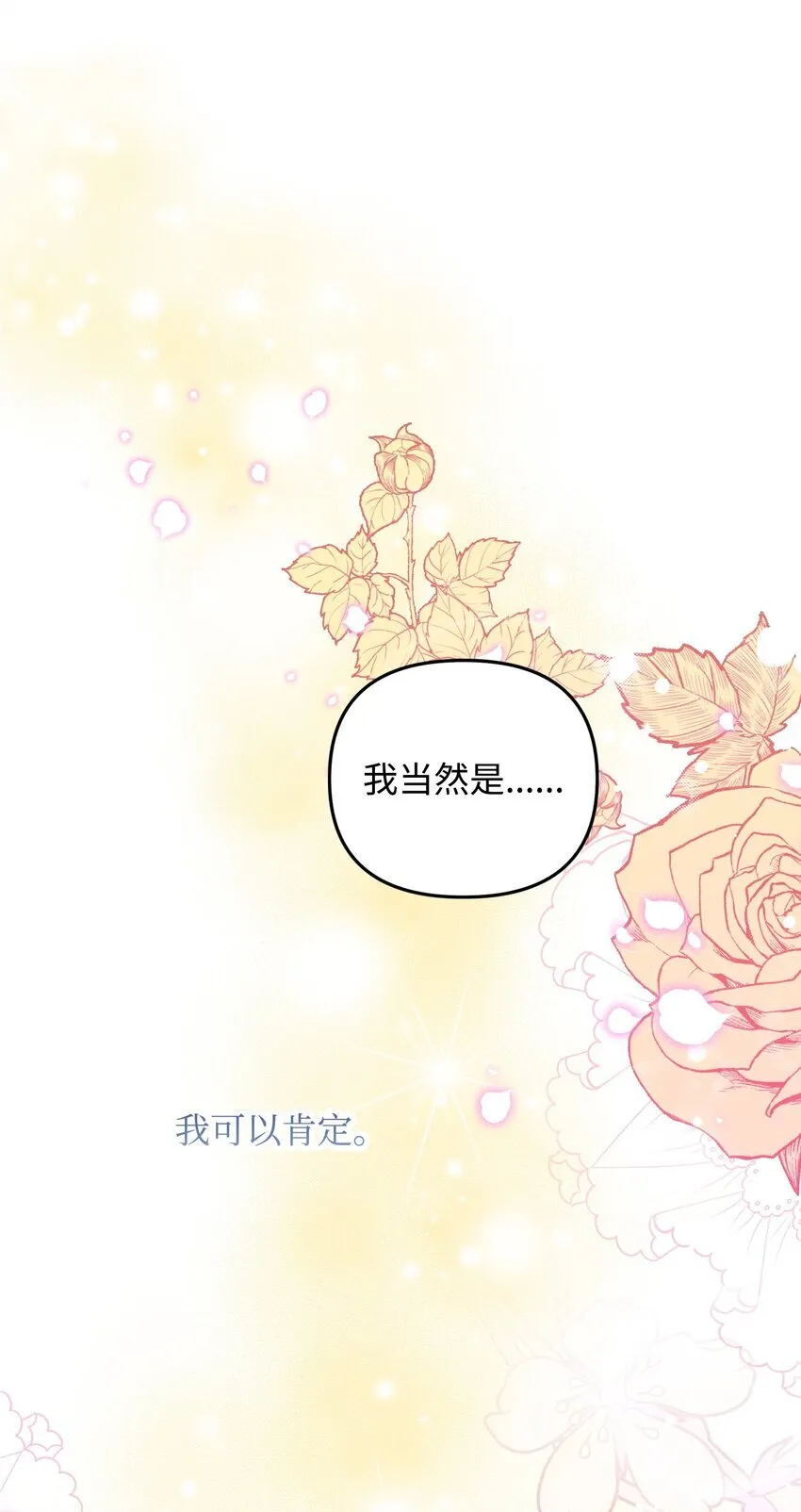 18 叔父遇袭 第153页