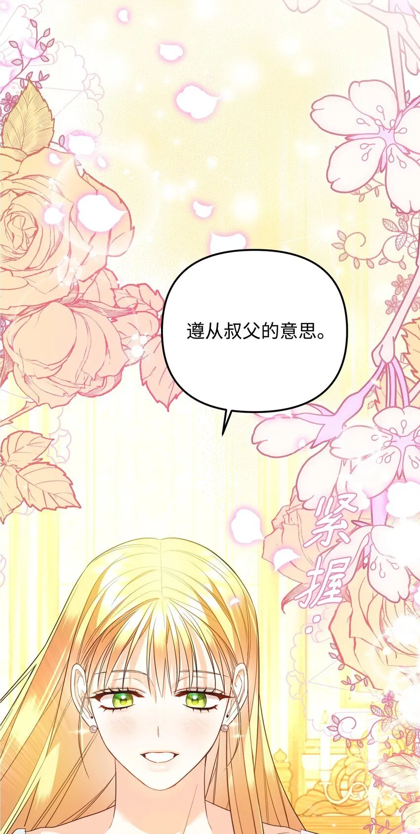 18 叔父遇袭 第154页