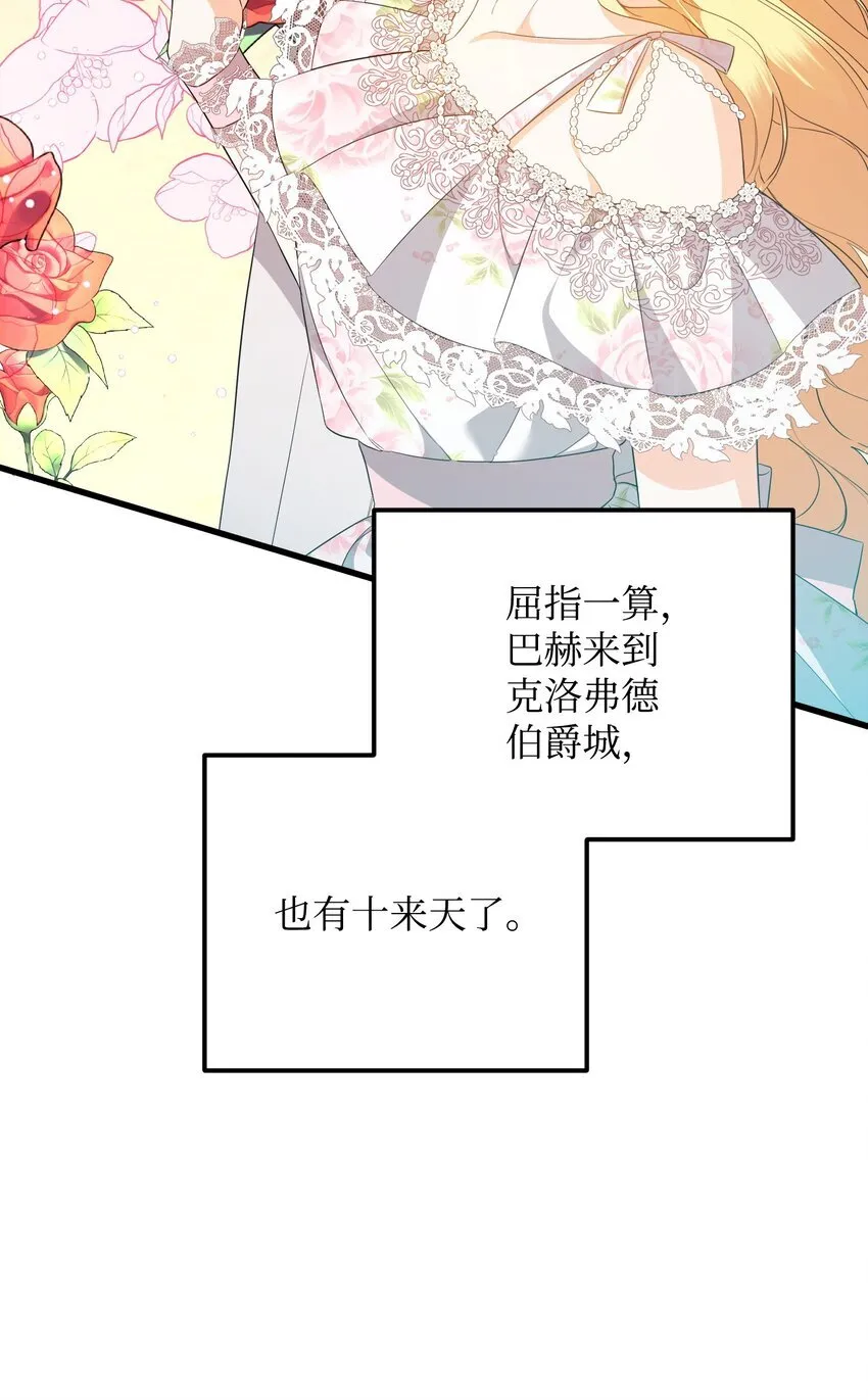 19 见到巴赫 第5页