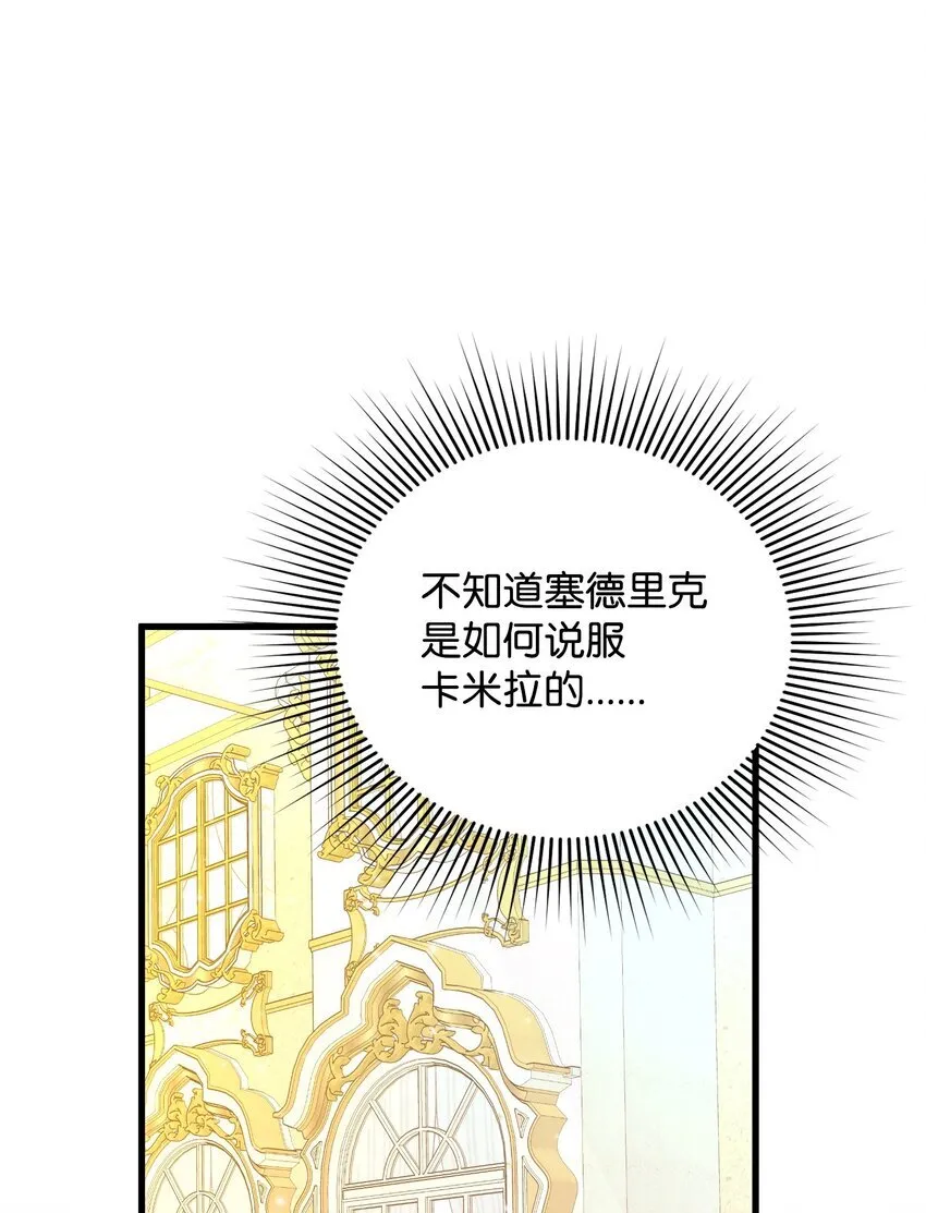 19 见到巴赫 第6页