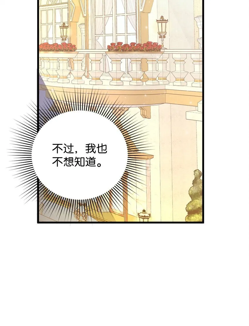 19 见到巴赫 第7页