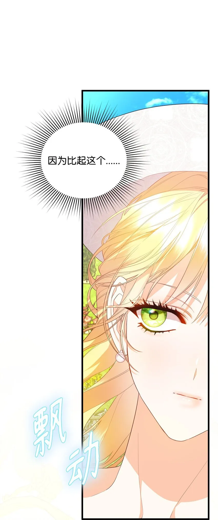 19 见到巴赫 第8页