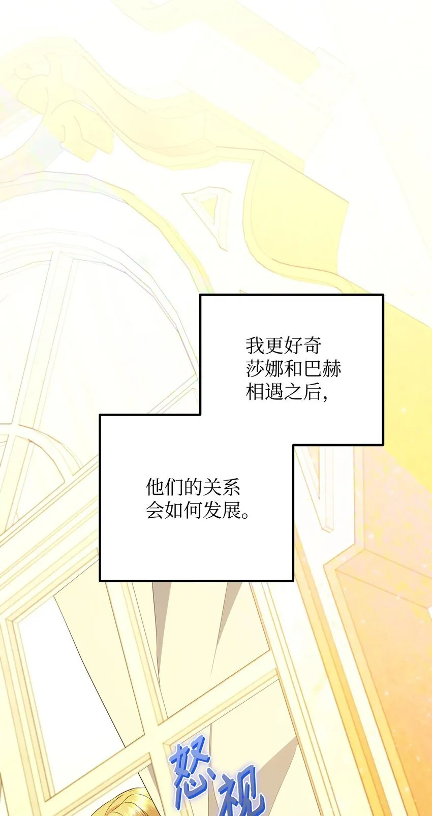 19 见到巴赫 第9页