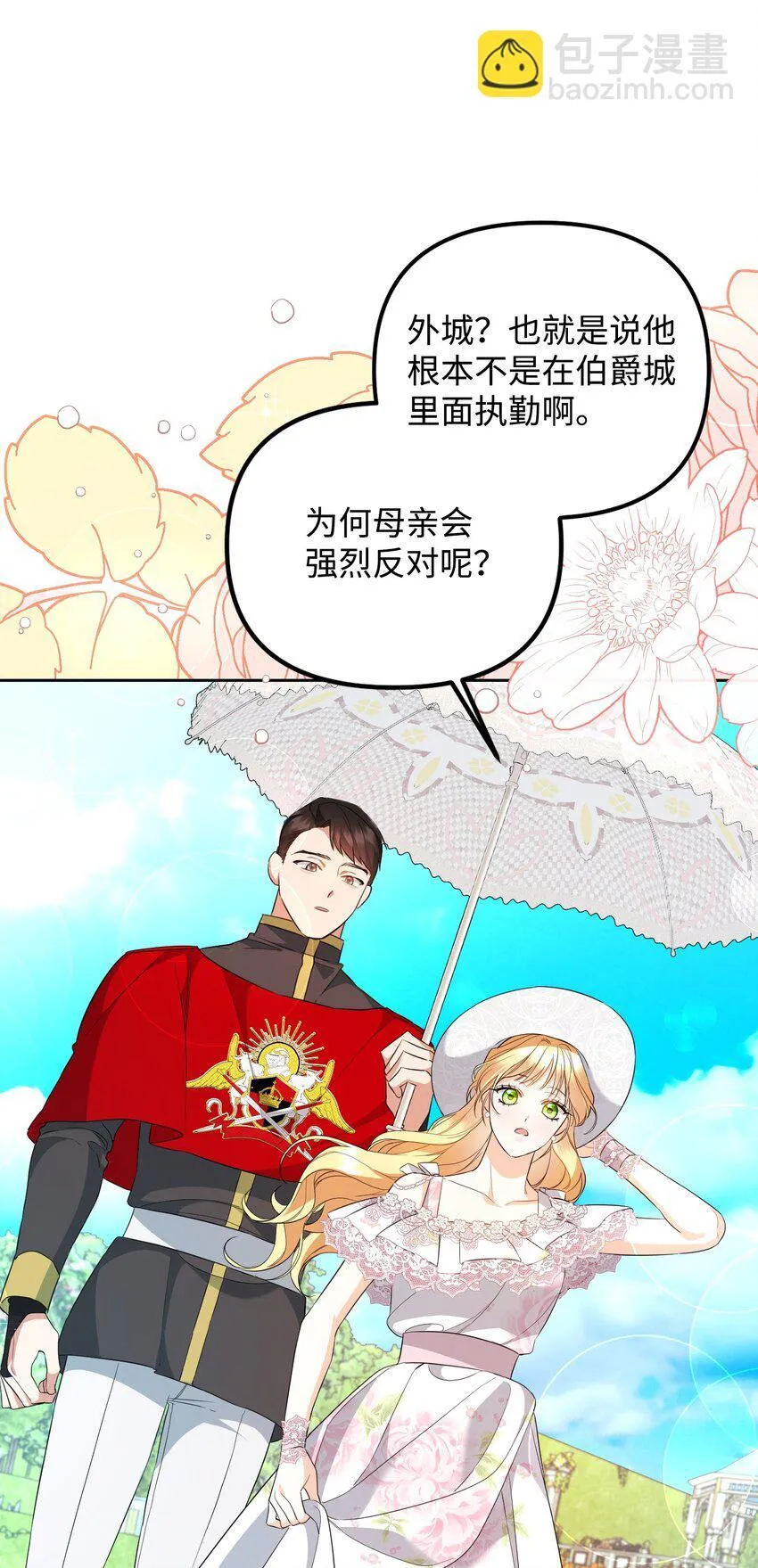 19 见到巴赫 第11页