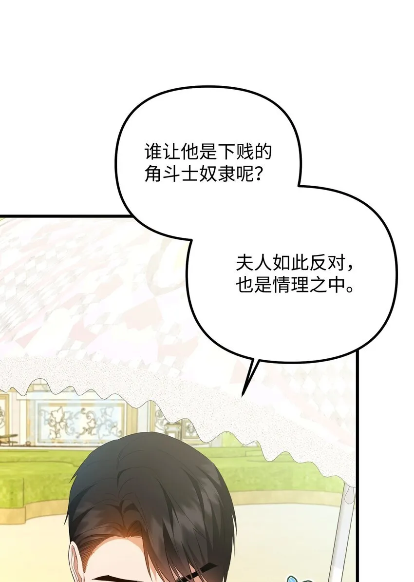 19 见到巴赫 第13页