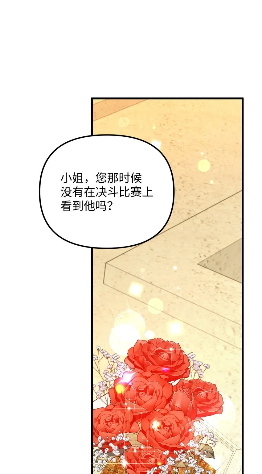 19 见到巴赫 第15页