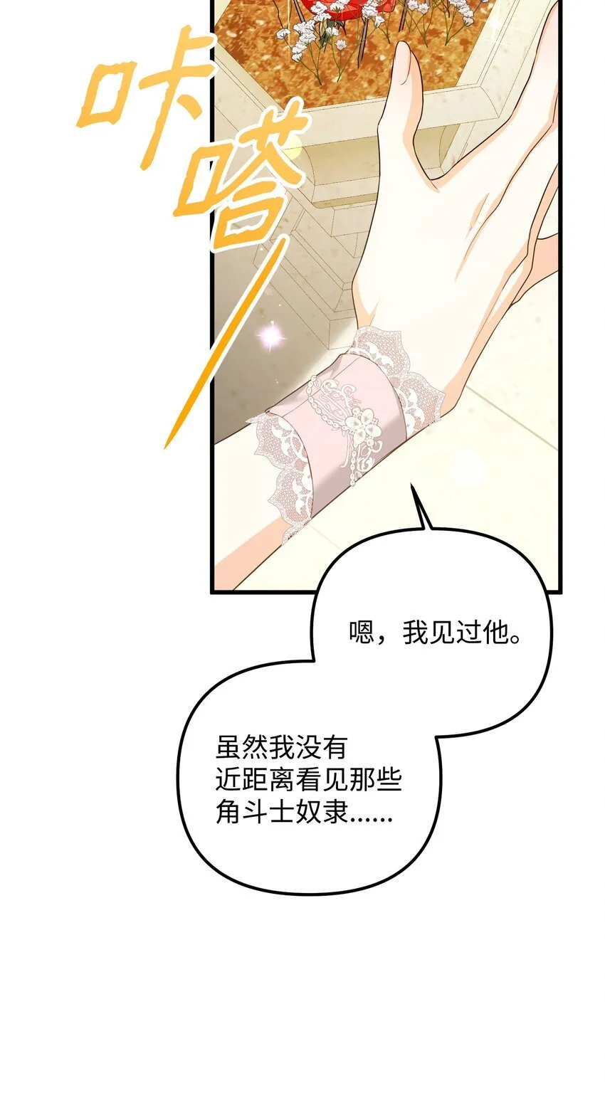 19 见到巴赫 第16页