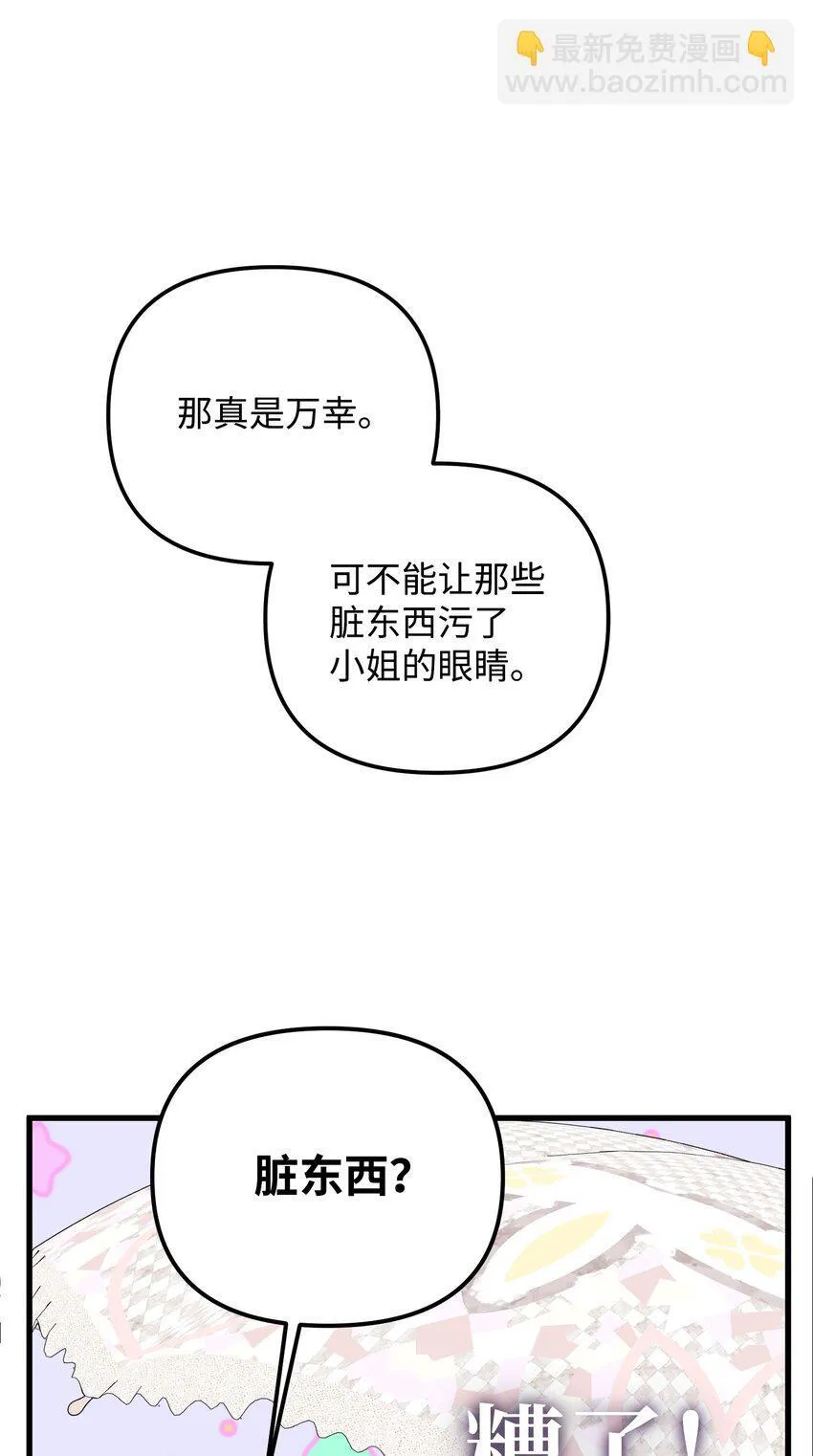 19 见到巴赫 第17页