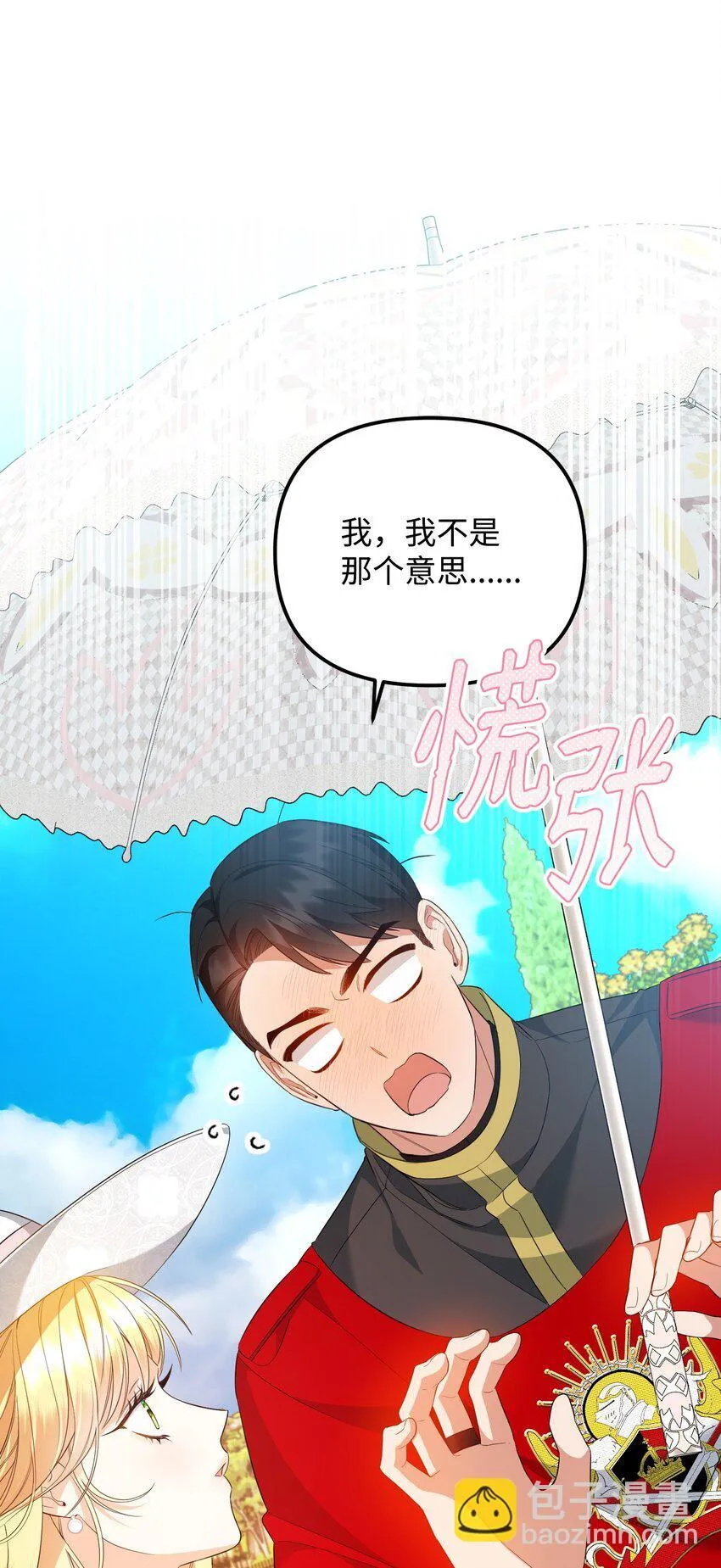 19 见到巴赫 第19页