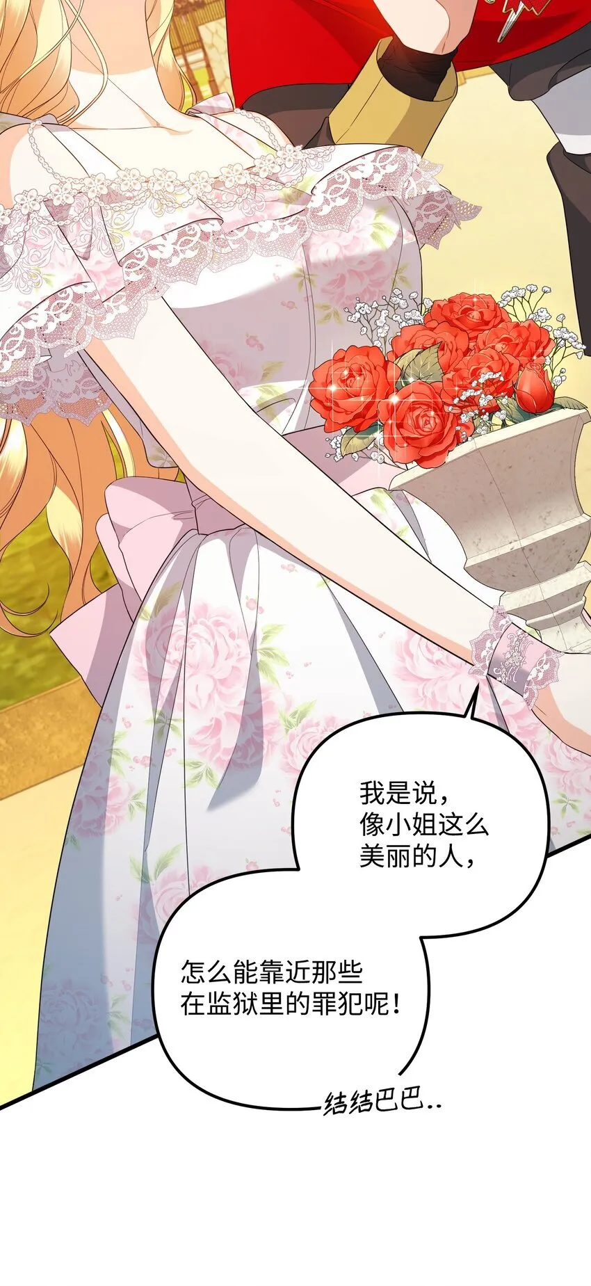 19 见到巴赫 第20页