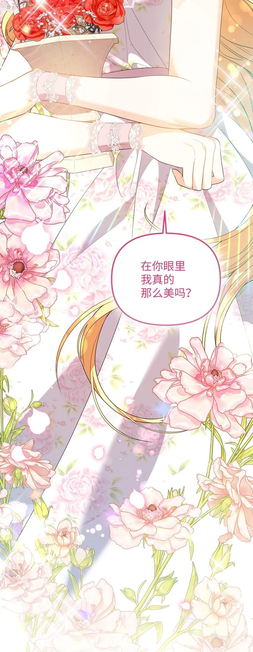 19 见到巴赫 第22页