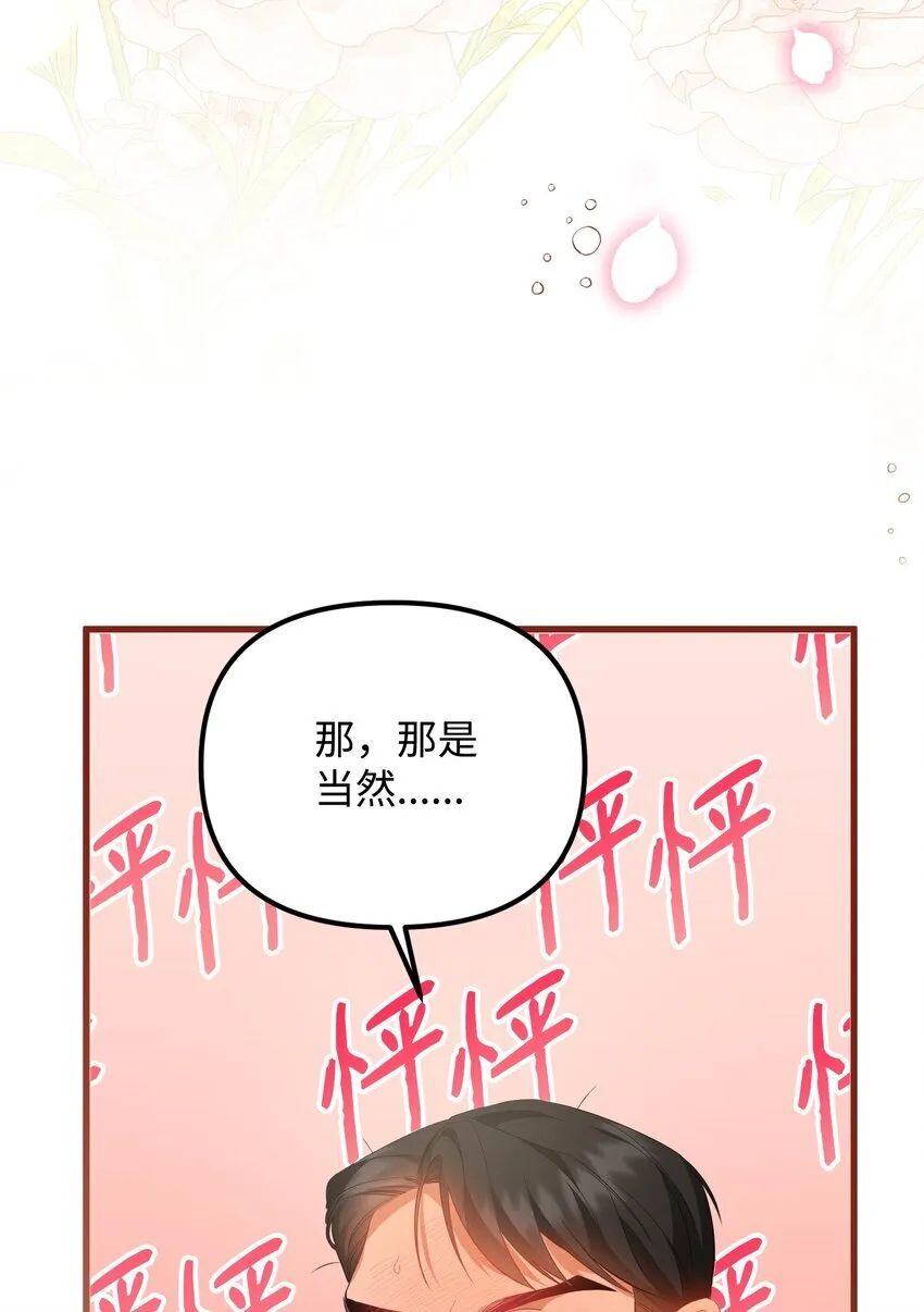 19 见到巴赫 第23页