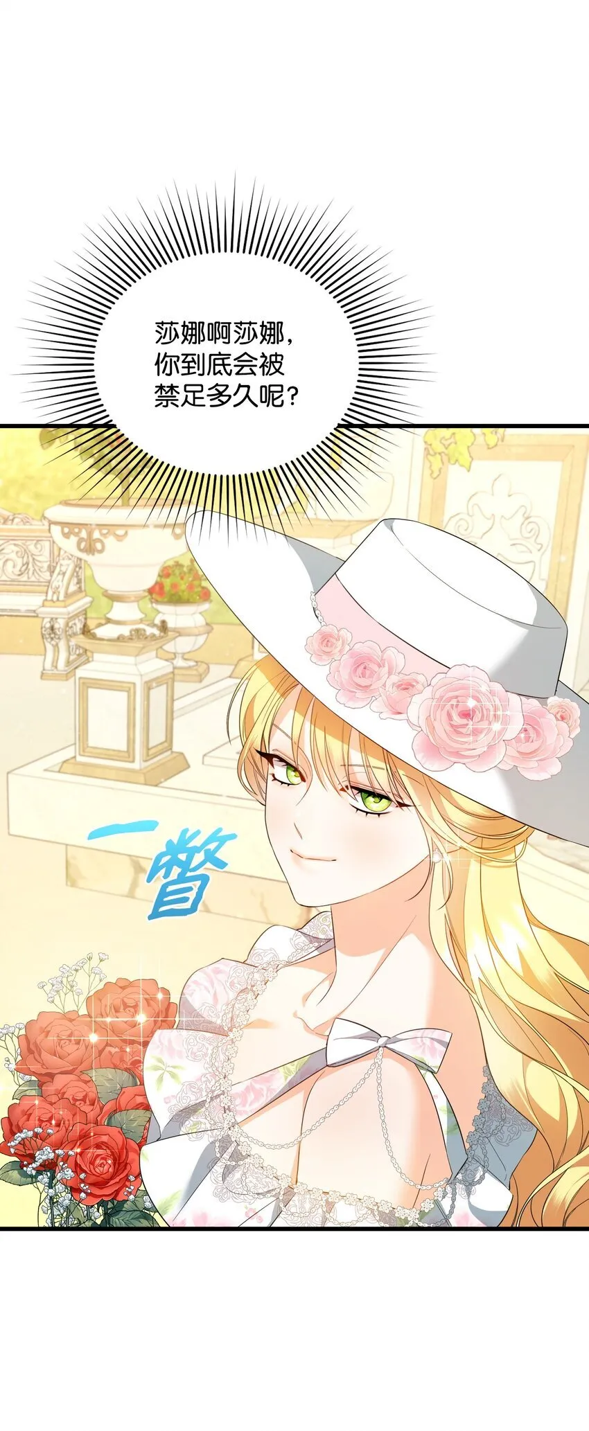 19 见到巴赫 第27页