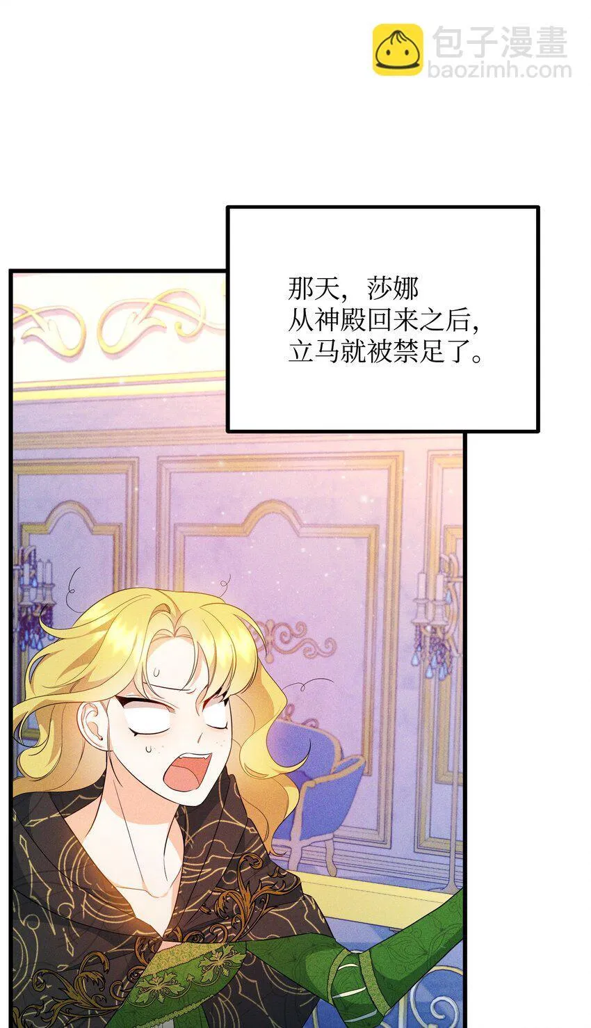 19 见到巴赫 第28页
