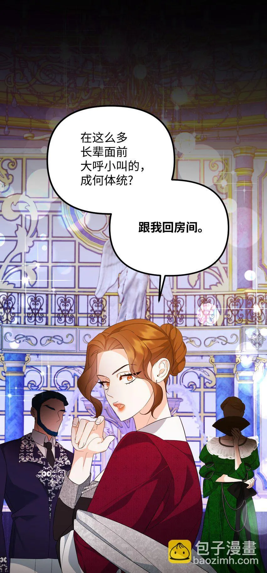 19 见到巴赫 第31页