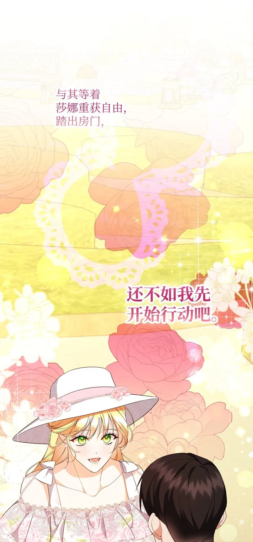 19 见到巴赫 第35页