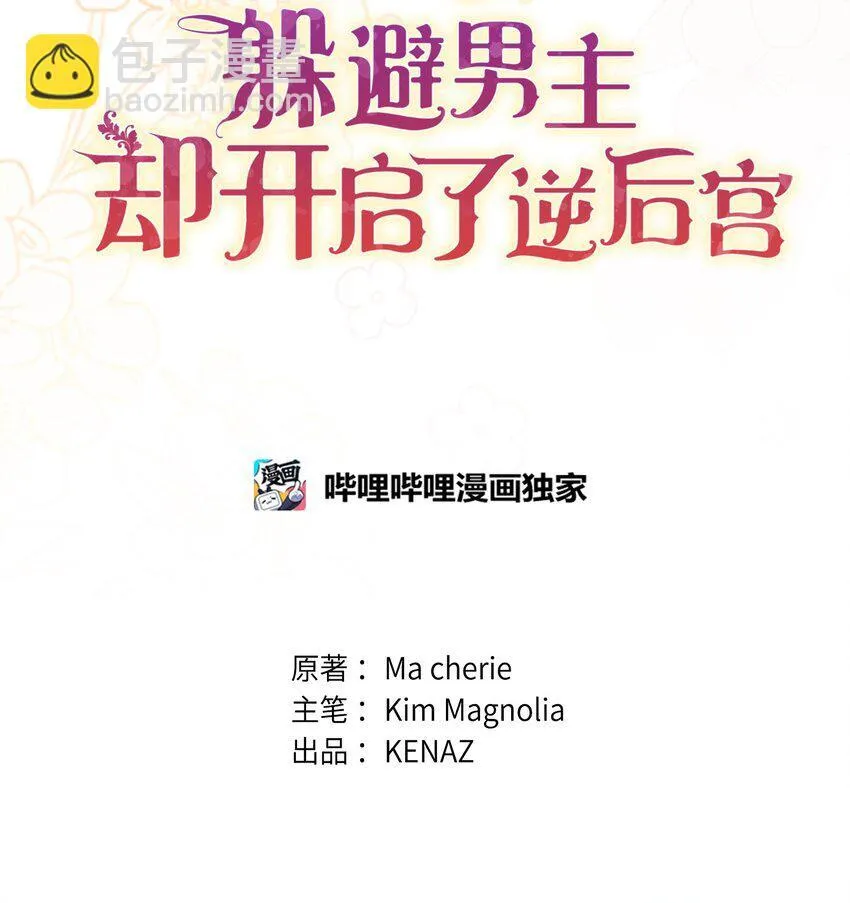 19 见到巴赫 第38页