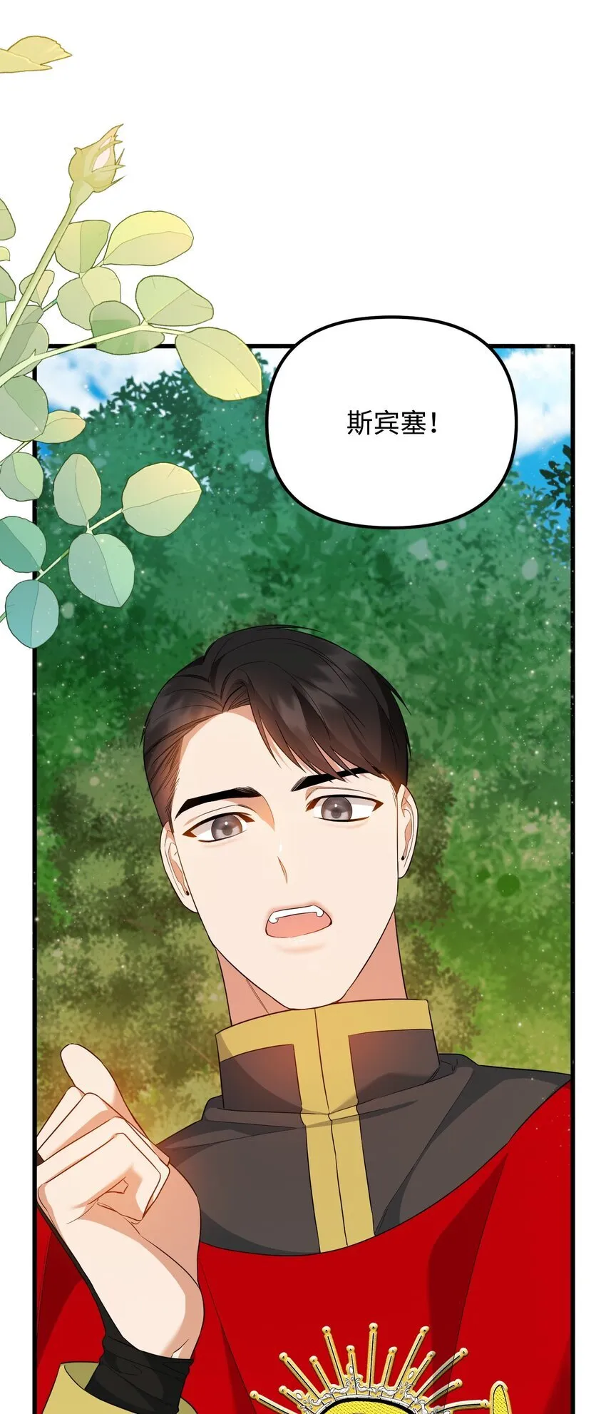 19 见到巴赫 第43页