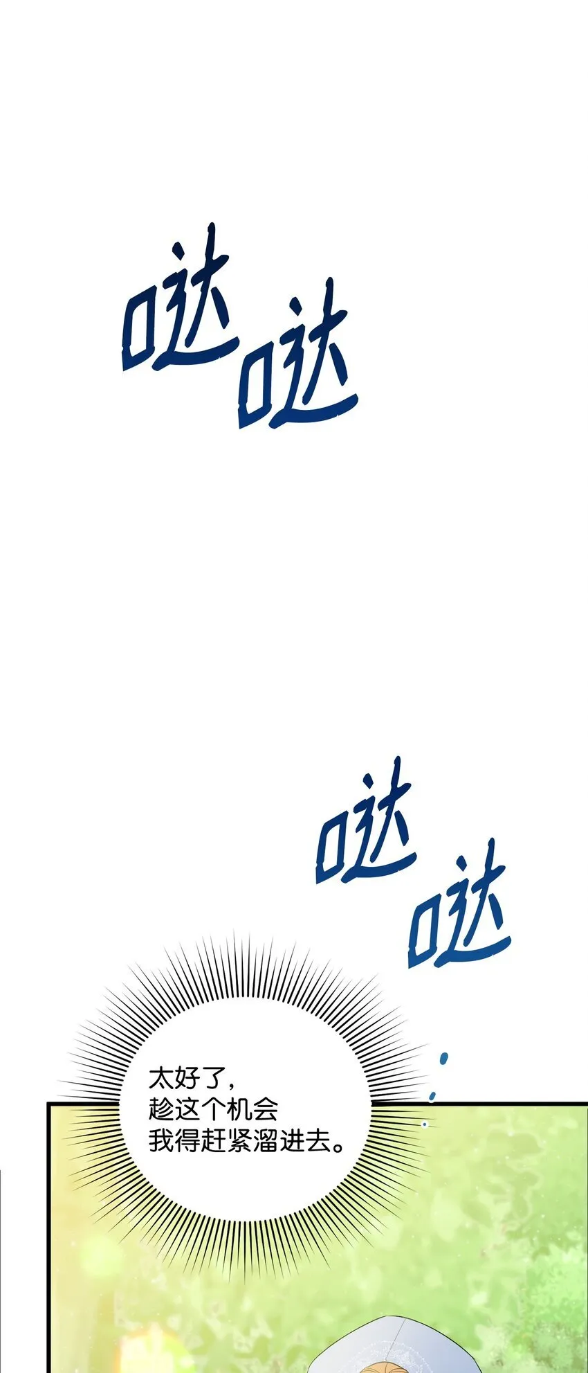 19 见到巴赫 第46页