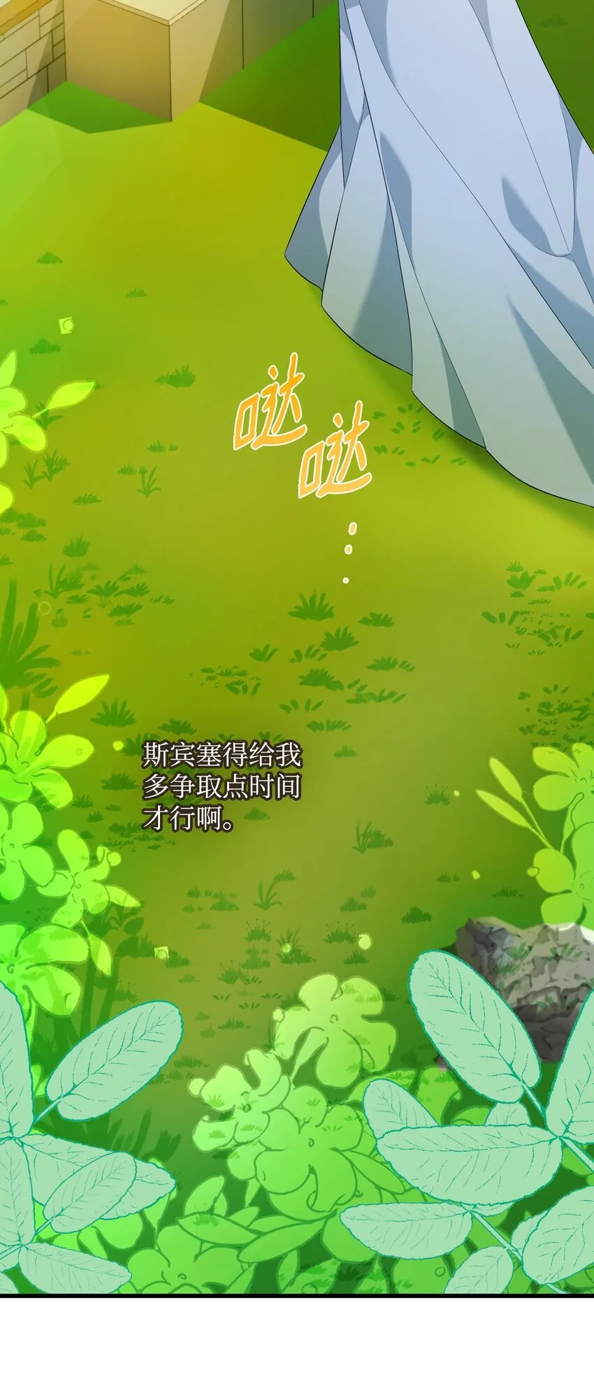 19 见到巴赫 第49页