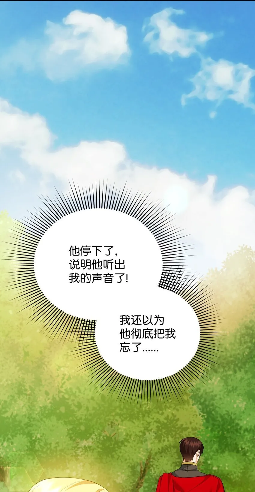 19 见到巴赫 第68页