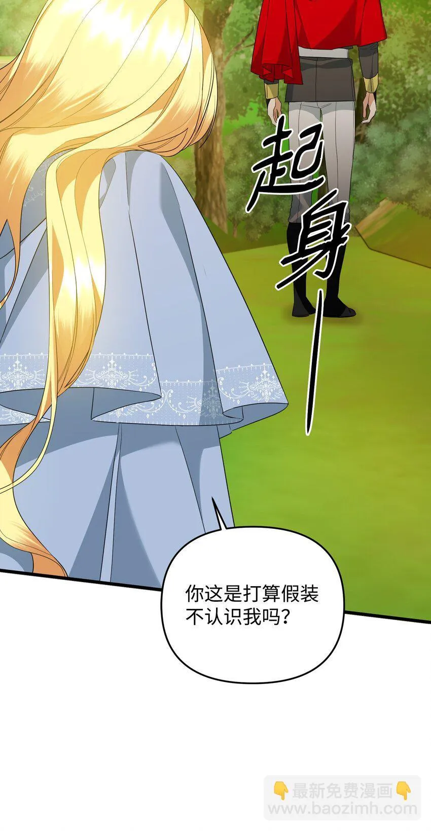 19 见到巴赫 第69页