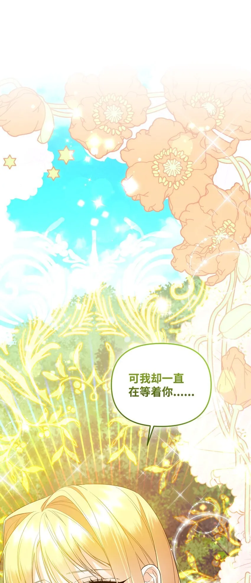 19 见到巴赫 第72页