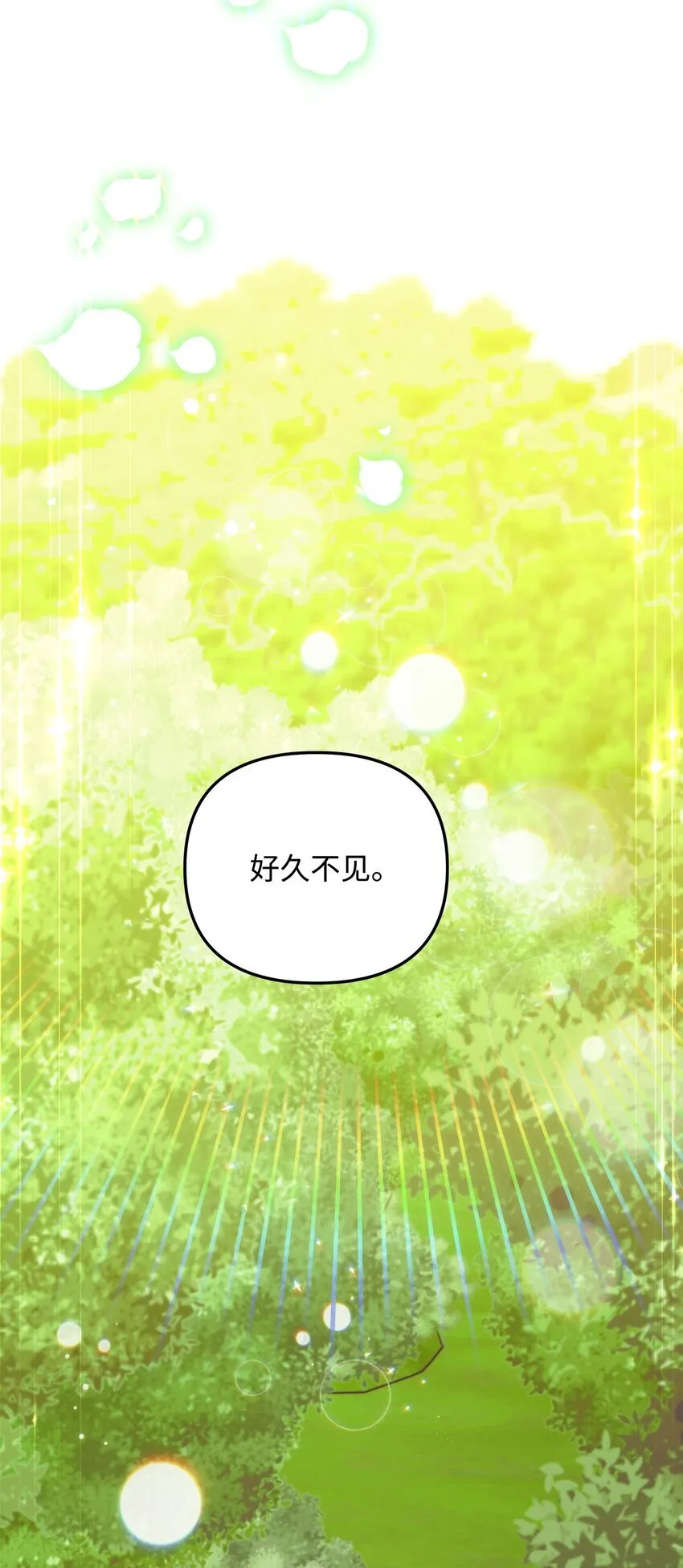 19 见到巴赫 第76页