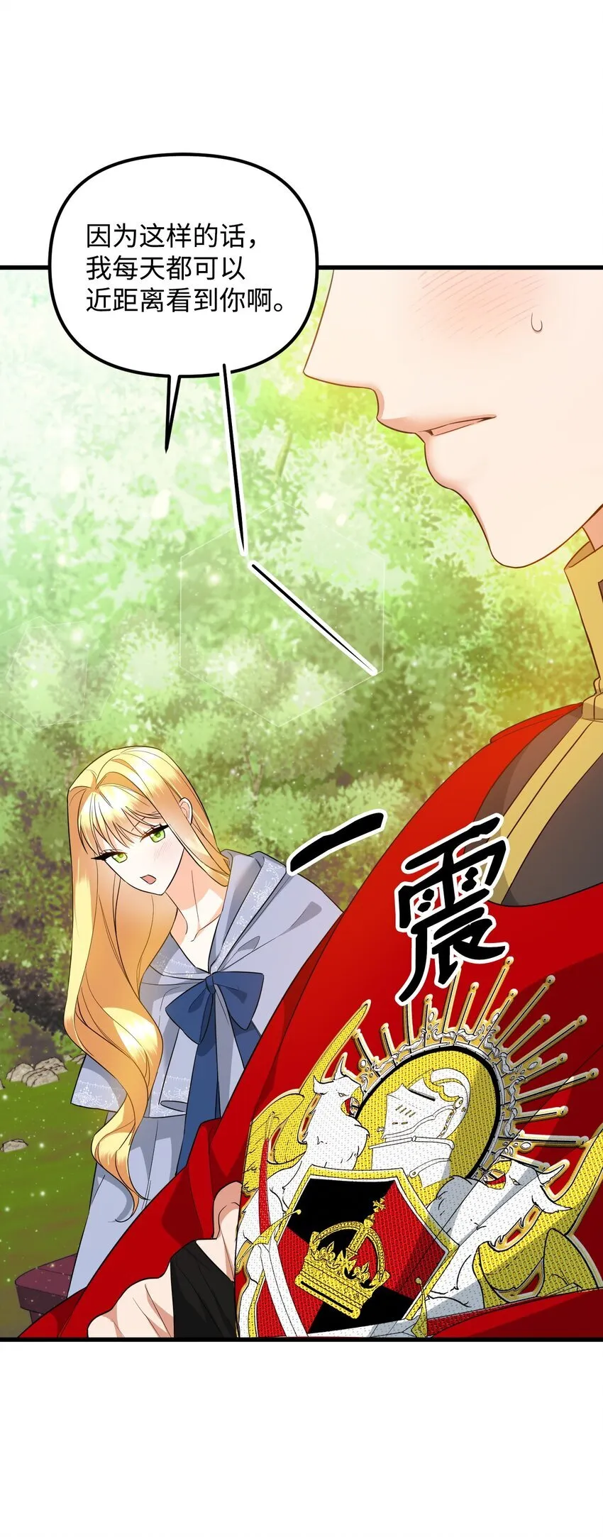 19 见到巴赫 第82页