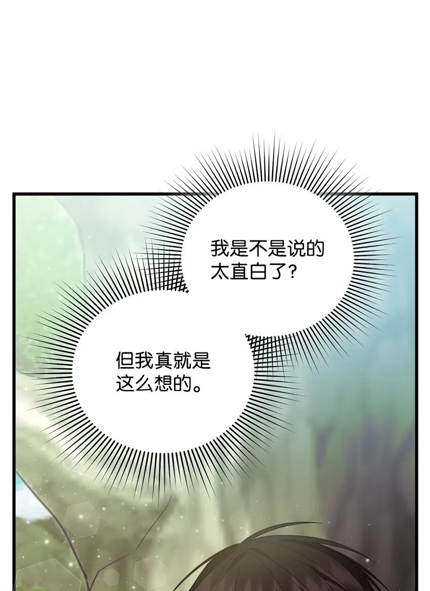 19 见到巴赫 第83页