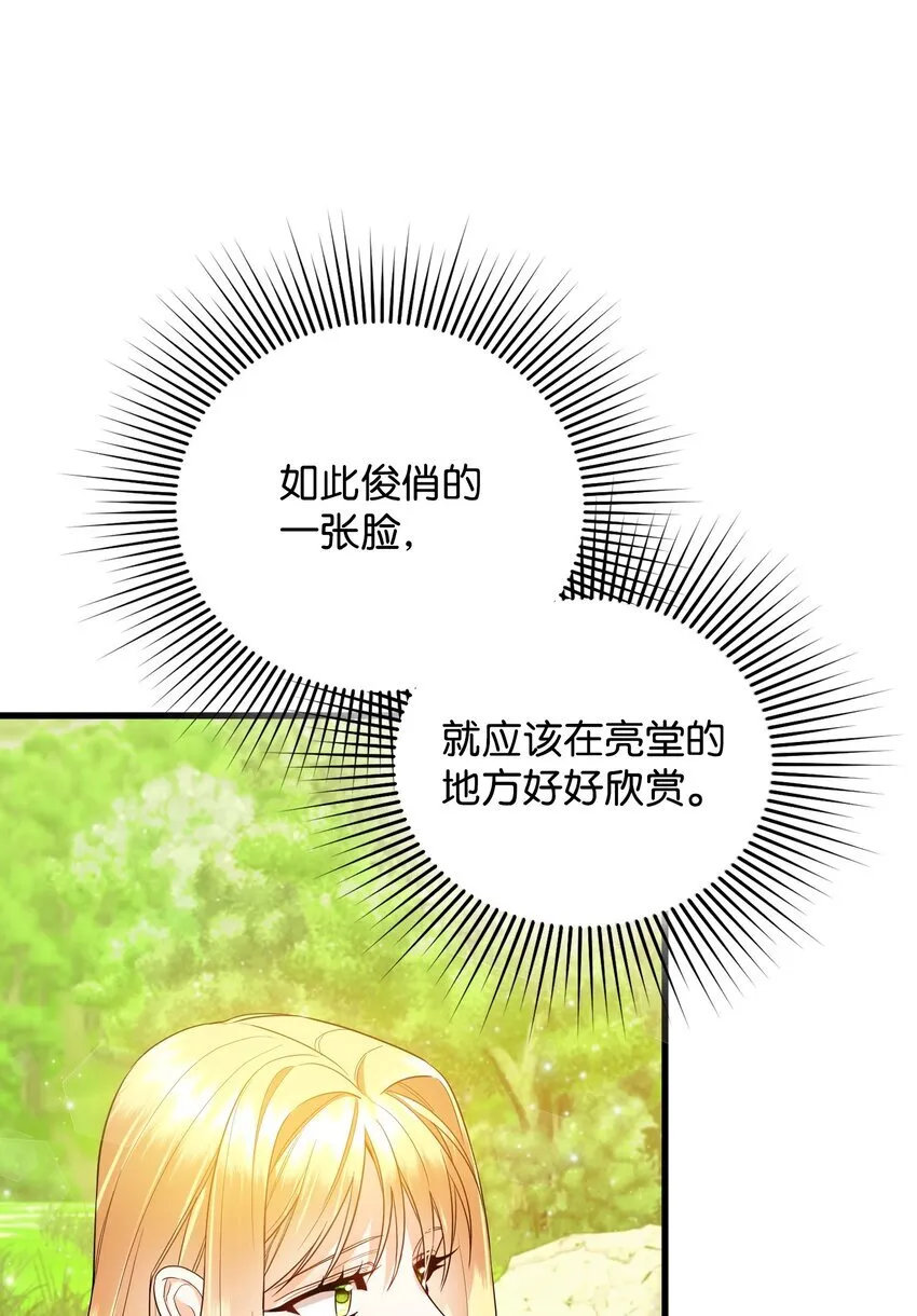 19 见到巴赫 第85页