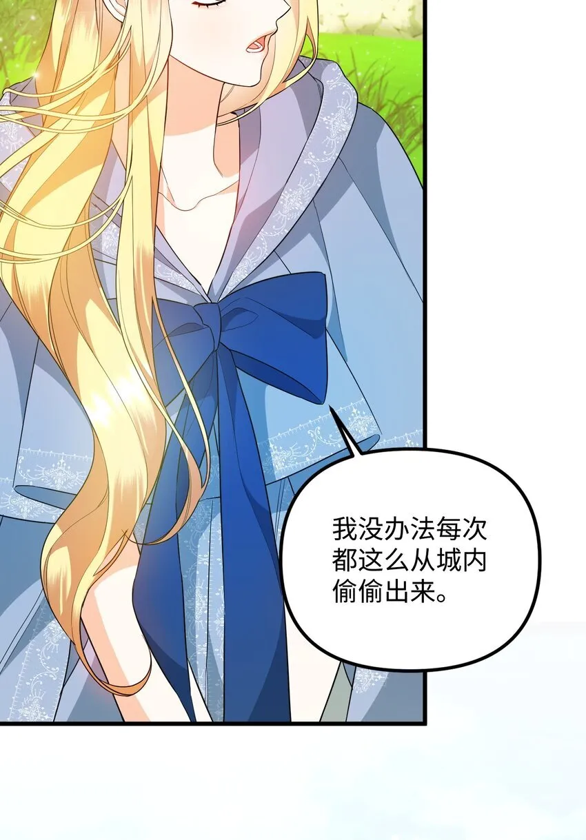 19 见到巴赫 第86页