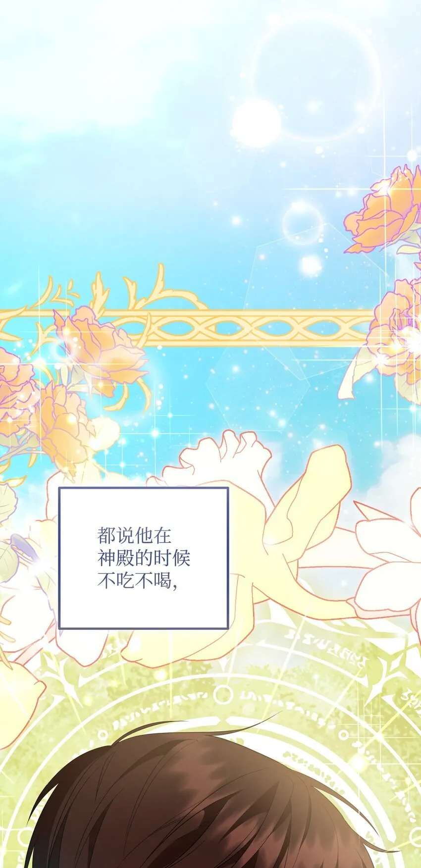 19 见到巴赫 第87页