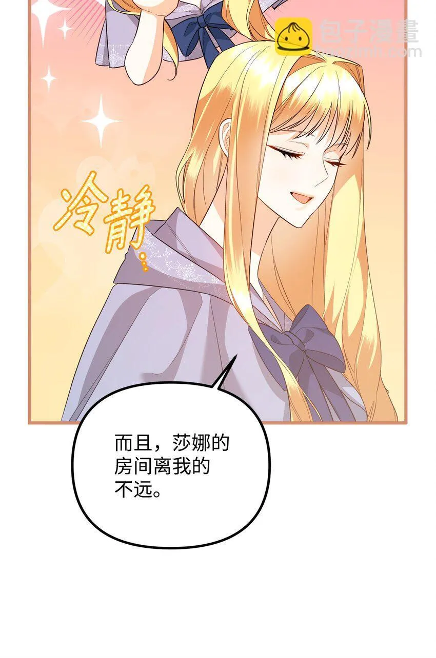 19 见到巴赫 第90页