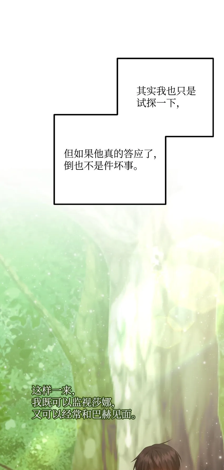 19 见到巴赫 第91页