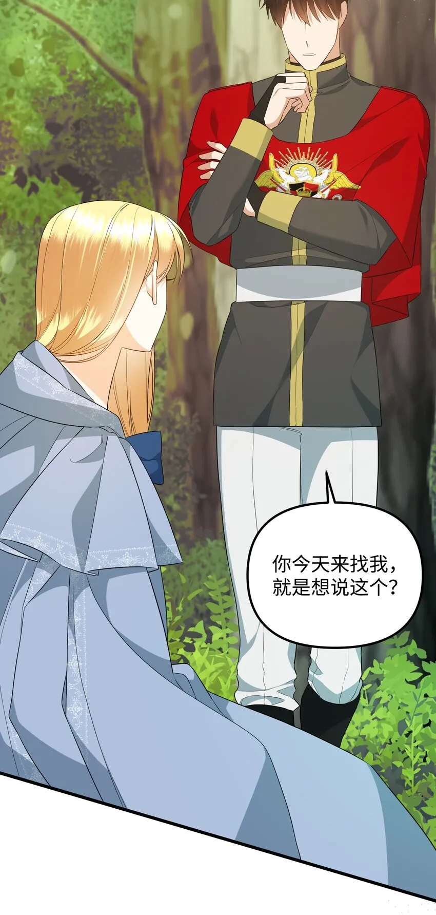 19 见到巴赫 第92页