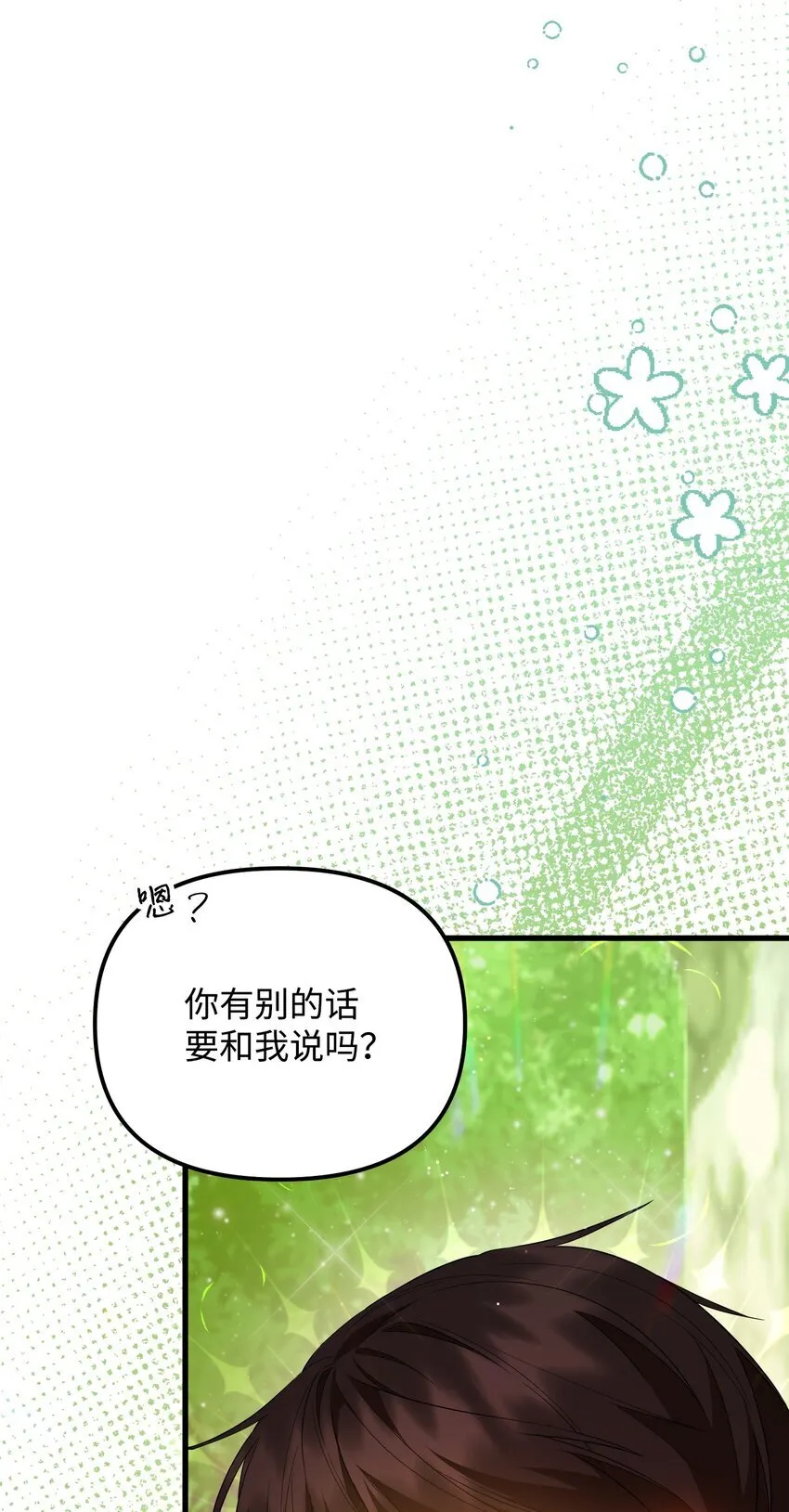 19 见到巴赫 第93页