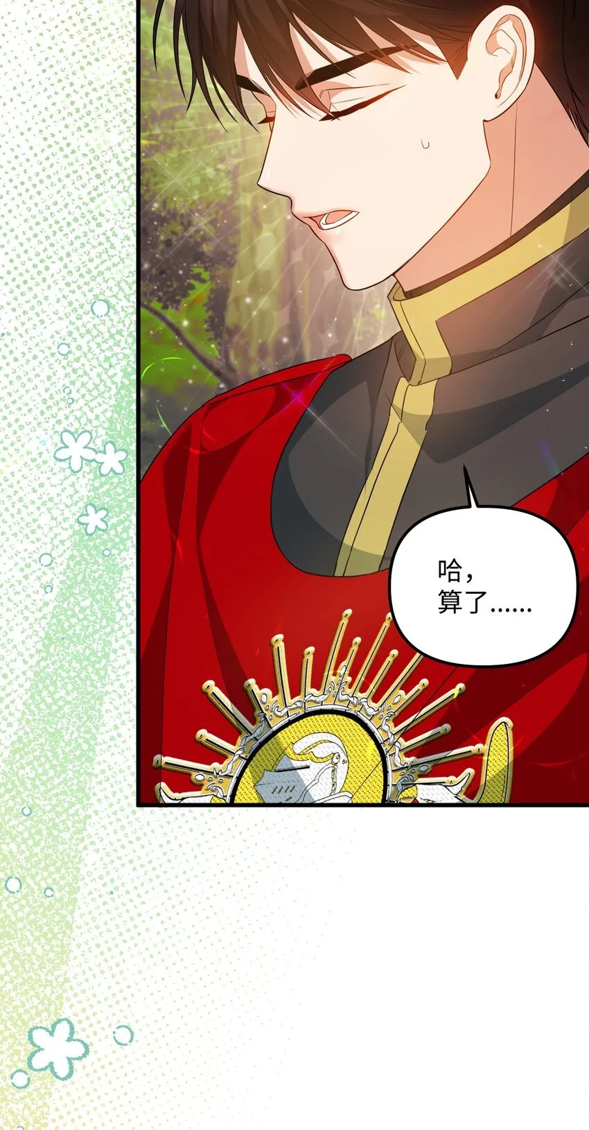 19 见到巴赫 第94页